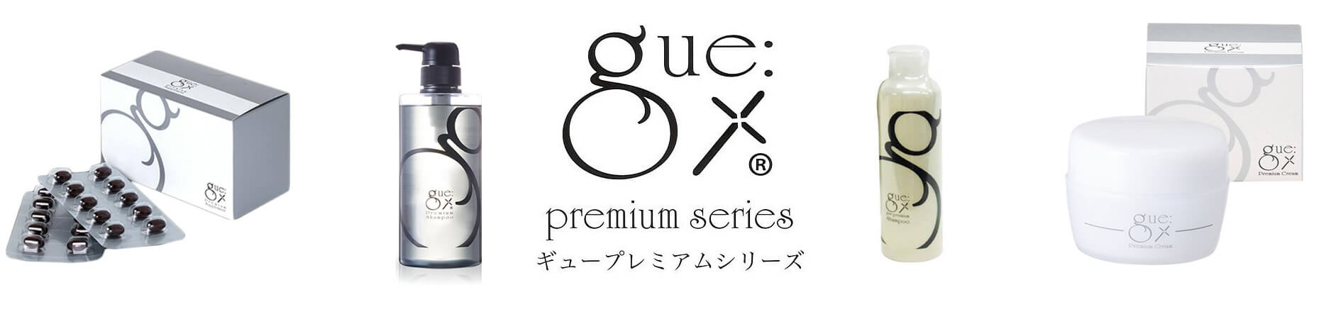 gue premium series ギュープレミアムシリーズ